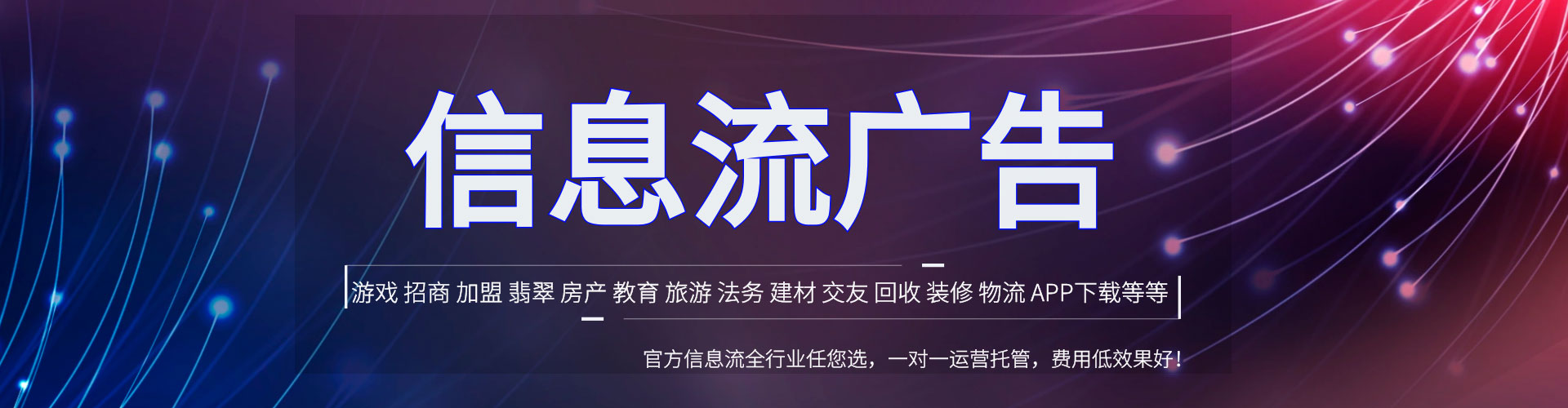 彭水竞价托管